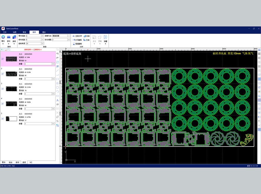 Han&rsquo;s LaserNest激光平面切割套料軟件