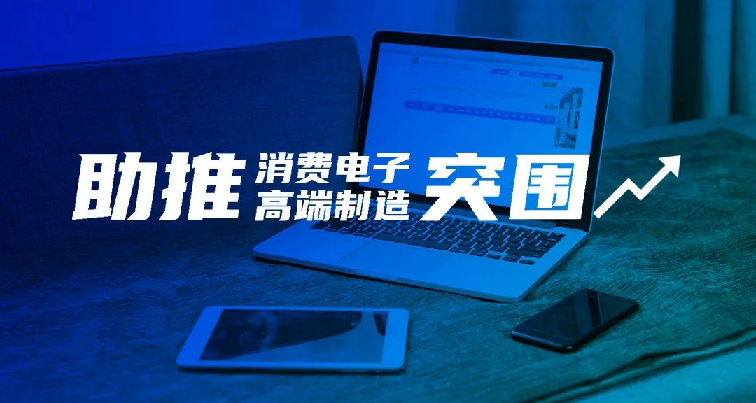 大族CNC智能制造解決方案，助推消費電子高端制造突圍 