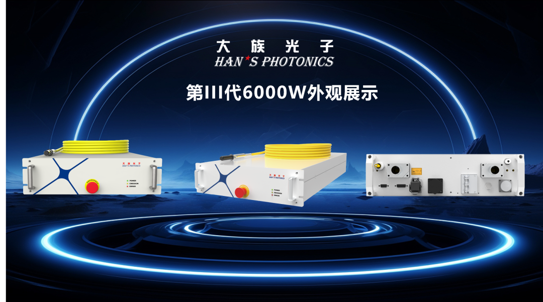 智不可擋！大族光子持續深耕技術，打造最強最穩的激光器！ 