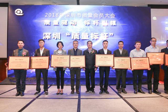 大族激光榮獲深圳&ldquo;質(zhì)量標(biāo)桿&rdquo;獎